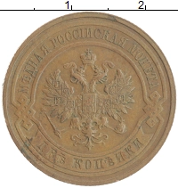 монета - 1894 – 1917 николай ii 2 копейки - подробная информация фото 1