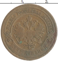 монета - 1894 – 1917 николай ii 2 копейки - подробная информация фото 1
