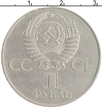 монета - ссср 1 рубль - подробная информация фото 1
