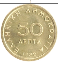 монета - греция 50 лепт - подробная информация фото 1