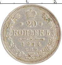 монета - 1894 – 1917 николай ii 20 копеек - подробная информация фото 1