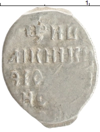 монета - 1584 – 1598 федор иванович 1 копейка - подробная информация фото 1