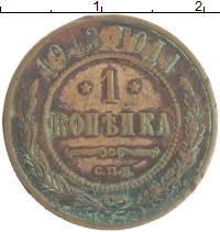 монета - 1894 – 1917 николай ii 1 копейка - подробная информация фото 1