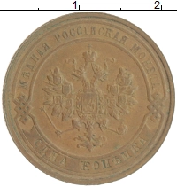 монета - 1894 – 1917 николай ii 1 копейка - подробная информация фото 1