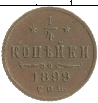 монета - 1894 – 1917 николай ii 1/4 копейки - подробная информация фото 1