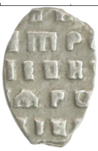 монета - 1689 – 1725 петр i 1 копейка - подробная информация фото 1