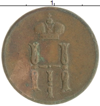 монета - 1825 – 1855 николай i 1 денежка - подробная информация фото 1