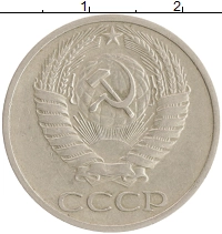 монета - ссср 50 копеек - подробная информация фото 1