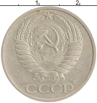 монета - ссср 50 копеек - подробная информация фото 1
