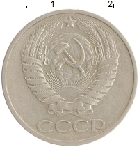 монета - ссср 50 копеек - подробная информация фото 1
