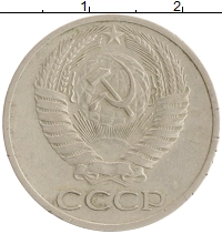 монета - ссср 50 копеек - подробная информация фото 1