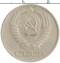 монета - ссср 50 копеек - подробная информация фото 1