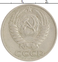 монета - ссср 50 копеек - подробная информация фото 1