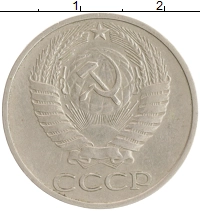 монета - ссср 50 копеек - подробная информация фото 1