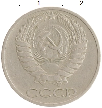 монета - ссср 50 копеек - подробная информация фото 1
