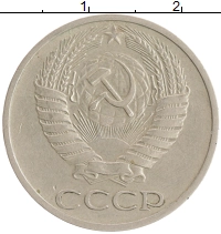 монета - ссср 50 копеек - подробная информация фото 1