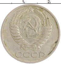 монета - ссср 50 копеек - подробная информация фото 1