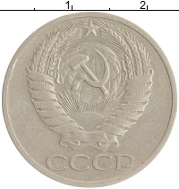 монета - ссср 50 копеек - подробная информация фото 1