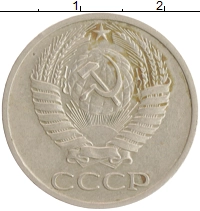 монета - ссср 50 копеек - подробная информация фото 1