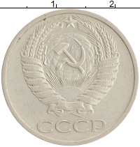 монета - ссср 50 копеек - подробная информация фото 1