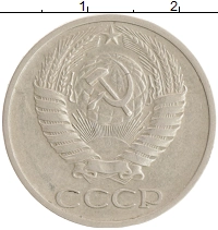 монета - ссср 50 копеек - подробная информация фото 1