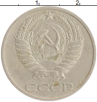 монета - ссср 50 копеек - подробная информация фото 1