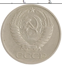 монета - ссср 50 копеек - подробная информация фото 1