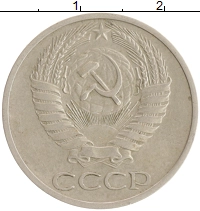 монета - ссср 50 копеек - подробная информация фото 1
