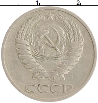 монета - ссср 50 копеек - подробная информация фото 1
