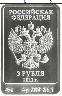 монета - россия 3 рубля - подробная информация фото 1