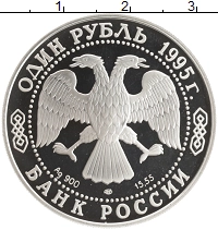 монета - россия 1 рубль - подробная информация фото 1