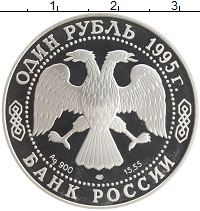 монета - россия 1 рубль - подробная информация фото 1