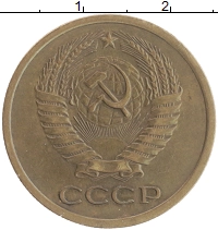 монета - ссср 5 копеек - подробная информация фото 1