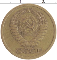 монета - ссср 5 копеек - подробная информация фото 1