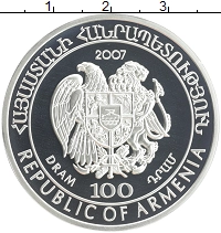 монета - армения 100 драм - подробная информация фото 1