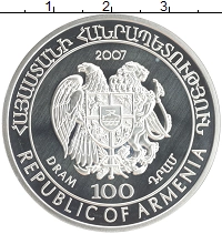 монета - армения 100 драм - подробная информация фото 1