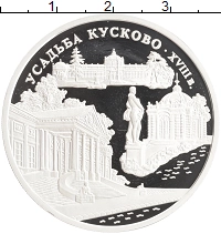 монета - россия 3 рубля - подробная информация фото 1