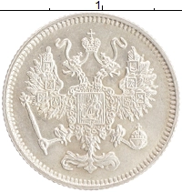 монета - 1894 – 1917 николай ii 10 копеек - подробная информация фото 1