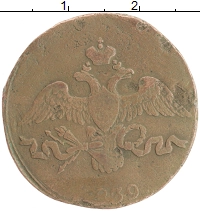 монета - 1825 – 1855 николай i 2 копейки - подробная информация фото 1