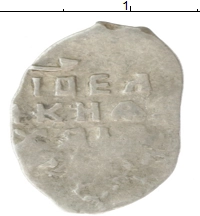 монета - 1613 – 1645 михаил федорович 1 копейка - подробная информация фото 1
