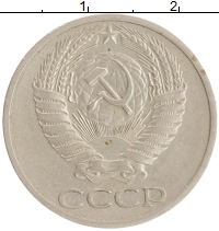 монета - ссср 50 копеек - подробная информация фото 1