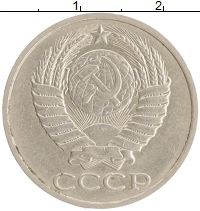 монета - ссср 50 копеек - подробная информация фото 1
