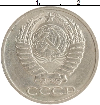 монета - ссср 50 копеек - подробная информация фото 1