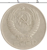 монета - ссср 50 копеек - подробная информация фото 1