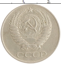 монета - ссср 50 копеек - подробная информация фото 1