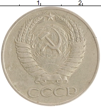 монета - ссср 50 копеек - подробная информация фото 1