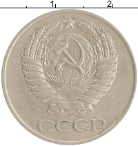 монета - ссср 50 копеек - подробная информация фото 1