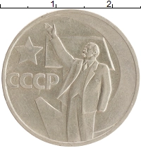 монета - ссср 50 копеек - подробная информация фото 1