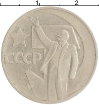 монета - ссср 50 копеек - подробная информация фото 1