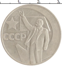 монета - ссср 1 рубль - подробная информация фото 1
